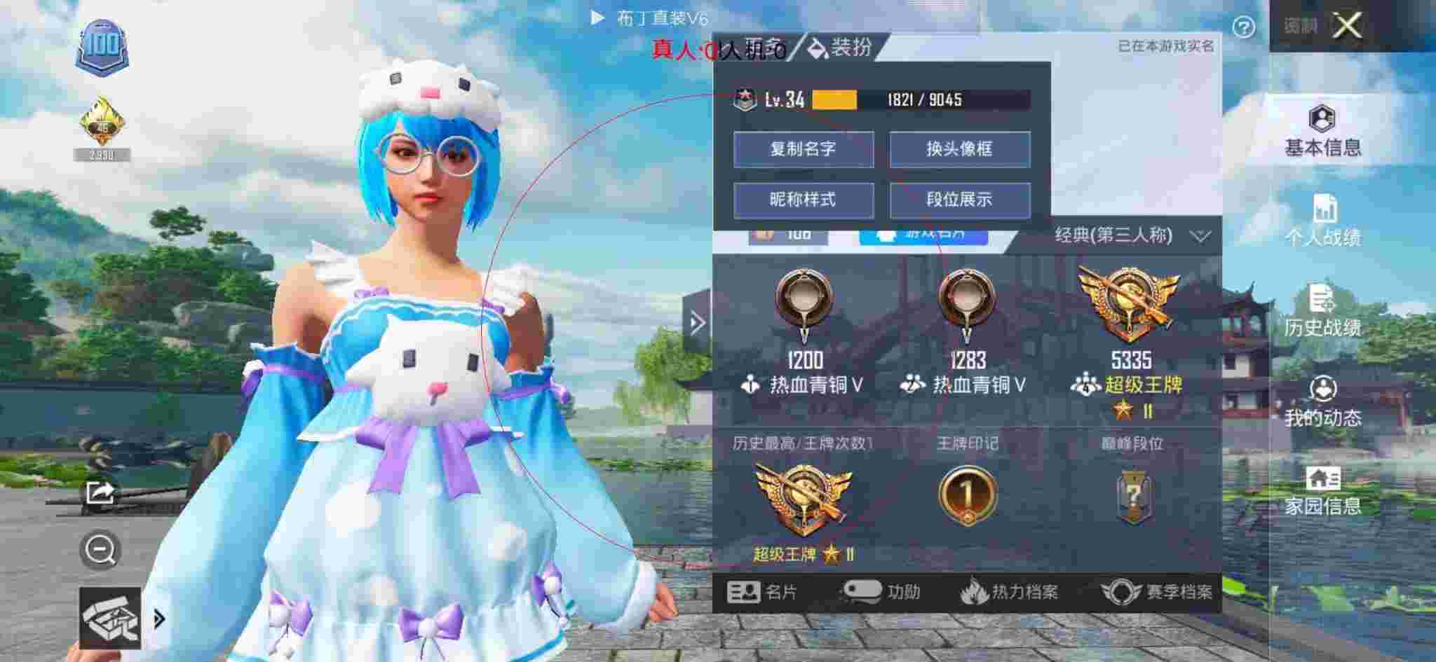 和平精英布丁直装透视 - 和平精英充钱限制规则最新辅助预览图